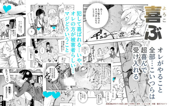 貞操逆転&中年サオ役おじ激モテ世界EX むっつりスケベ処女(どうてい)相手に無双するオレ(にゅう工房)|FANZA同人