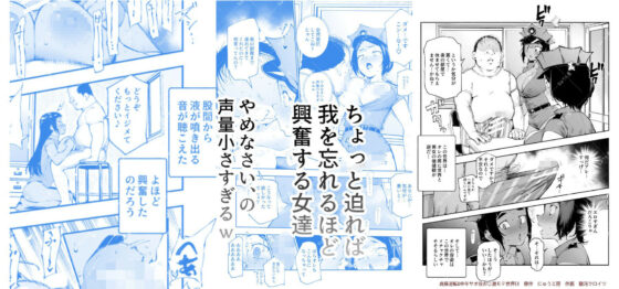貞操逆転&中年サオ役おじ激モテ世界EX むっつりスケベ処女(どうてい)相手に無双するオレ(にゅう工房)|FANZA同人