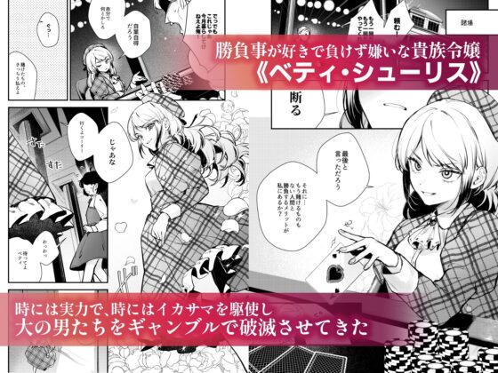 生意気な貴族令嬢に恥辱の媚薬吊り責めを(ビーンズ豆)|FANZA同人