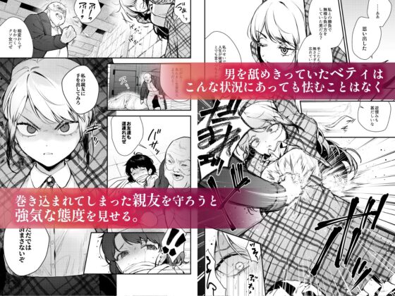 生意気な貴族令嬢に恥辱の媚薬吊り責めを(ビーンズ豆)|FANZA同人