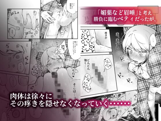 生意気な貴族令嬢に恥辱の媚薬吊り責めを(ビーンズ豆)|FANZA同人