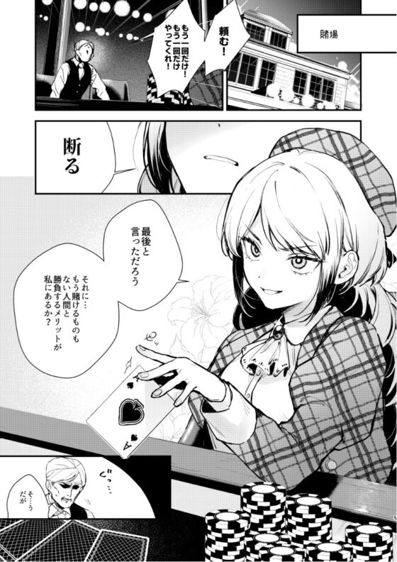 生意気な貴族令嬢に恥辱の媚薬吊り責めを(ビーンズ豆)|FANZA同人