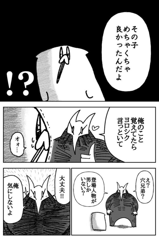 舐めた犬まとめ本(舐めた犬)|FANZA同人