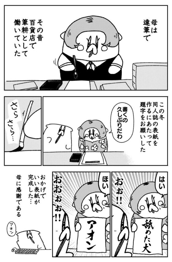 舐めた犬まとめ本(舐めた犬)|FANZA同人