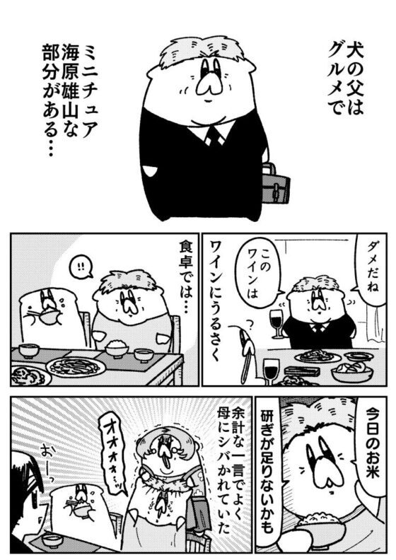 舐めた犬まとめ本(舐めた犬)|FANZA同人