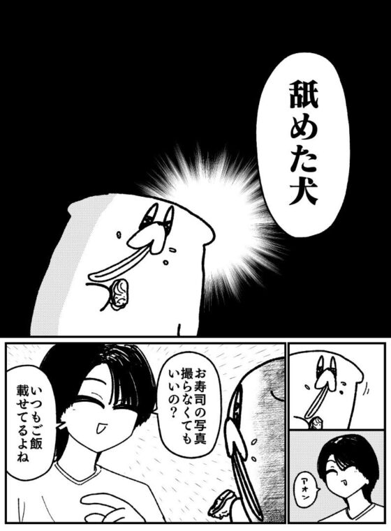 舐めた犬まとめ本(舐めた犬)|FANZA同人