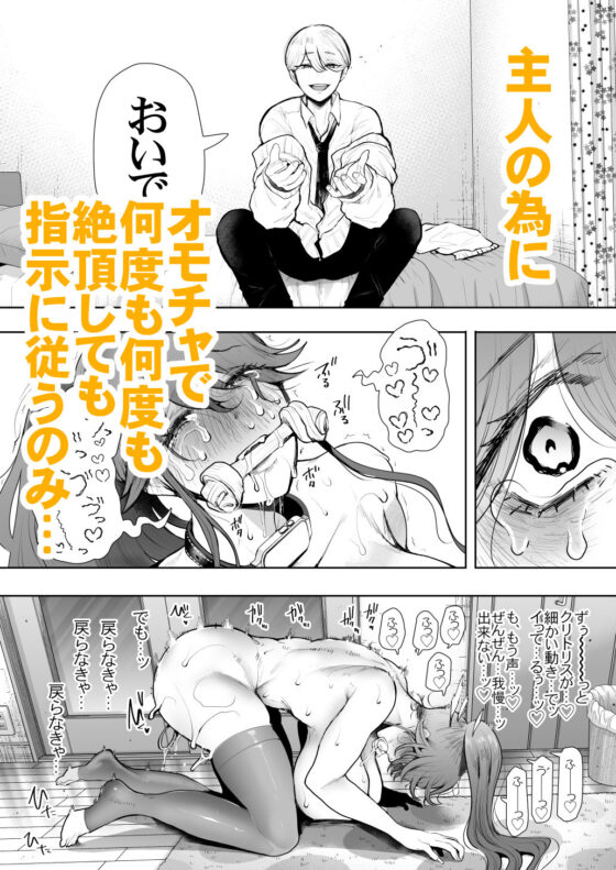 社畜OLは調教を断れないアフター2〜愛玩ペット調教編〜(KNUCKLE HEAD)|FANZA同人