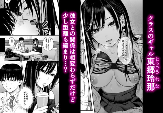 クラスのクールギャルと呼び出し×××3(FeOワークス)|FANZA同人