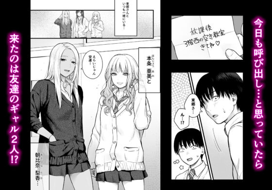 クラスのクールギャルと呼び出し×××3(FeOワークス)|FANZA同人