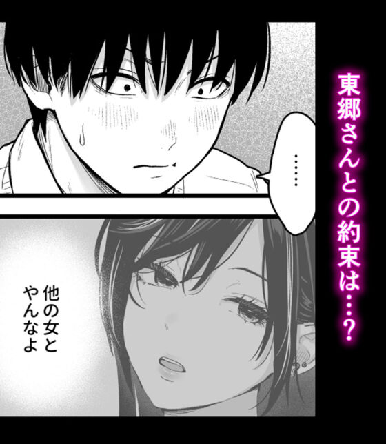 クラスのクールギャルと呼び出し×××3(FeOワークス)|FANZA同人