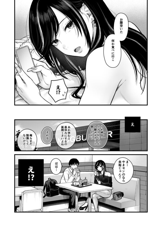 クラスのクールギャルと呼び出し×××3(FeOワークス)|FANZA同人