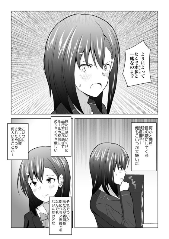 犬猿の仲の男女がセックスしないと出られない部屋に閉じ込められるとどうなるのか実験してみた(アトリエフジミヤ)|FANZA同人