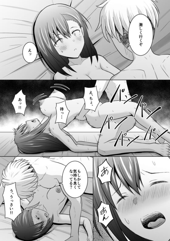 犬猿の仲の男女がセックスしないと出られない部屋に閉じ込められるとどうなるのか実験してみた(アトリエフジミヤ)|FANZA同人