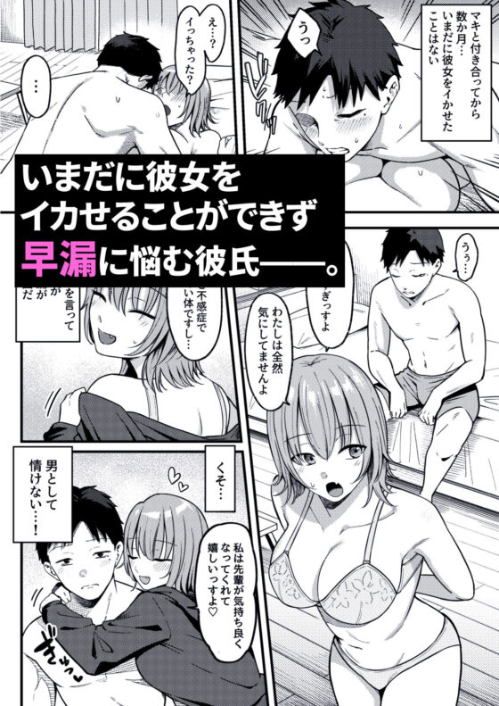 セックス向上性感クリニック!(しらすどん)|FANZA同人