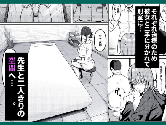 セックス向上性感クリニック!(しらすどん)|FANZA同人