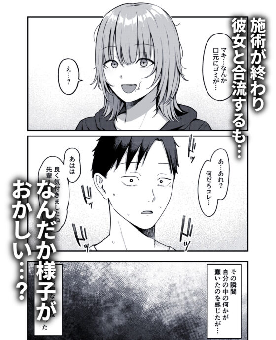 セックス向上性感クリニック!(しらすどん)|FANZA同人