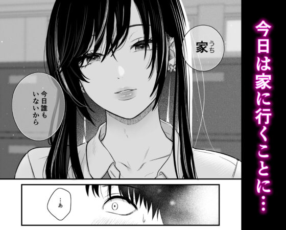 クラスのクールギャルと呼び出し×××2(FeOワークス)|FANZA同人