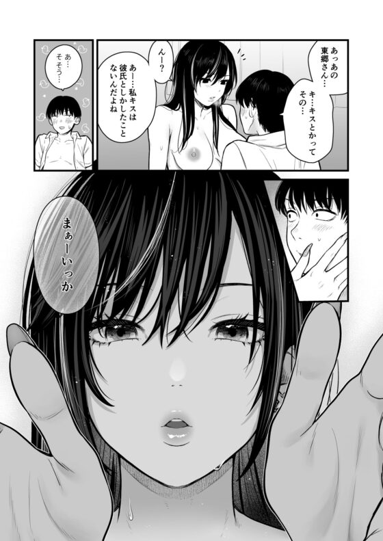 クラスのクールギャルと呼び出し×××2(FeOワークス)|FANZA同人