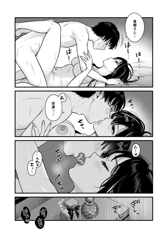 クラスのクールギャルと呼び出し×××2(FeOワークス)|FANZA同人