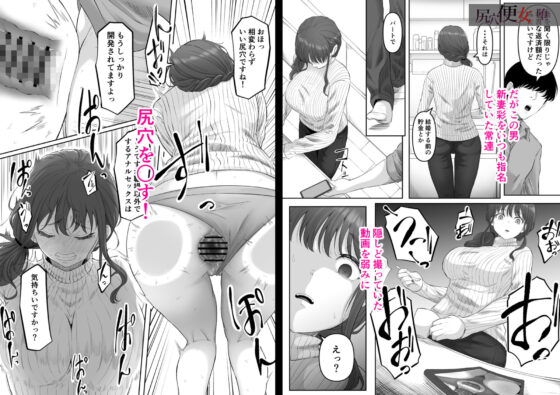 尻穴便女 【 総集編 過去作3本 】(黒ごま製造工場)|FANZA同人