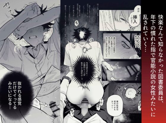 貸出禁止の図書委員〜無垢な快楽堕ち編〜 [クラブレニュ] | DLsite がるまに