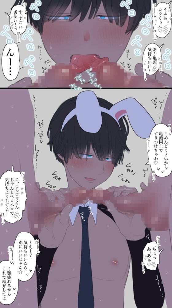 パパ活メス穴男子3 [M・Mシエスタ] | DLsite がるまに