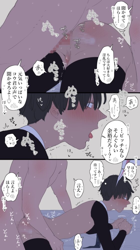 パパ活メス穴男子3 [M・Mシエスタ] | DLsite がるまに