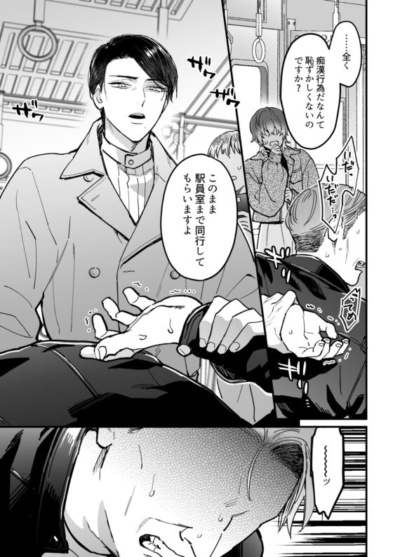 君の好きに躾けて～甘々お仕置き前編～ [AMA] | DLsite がるまに