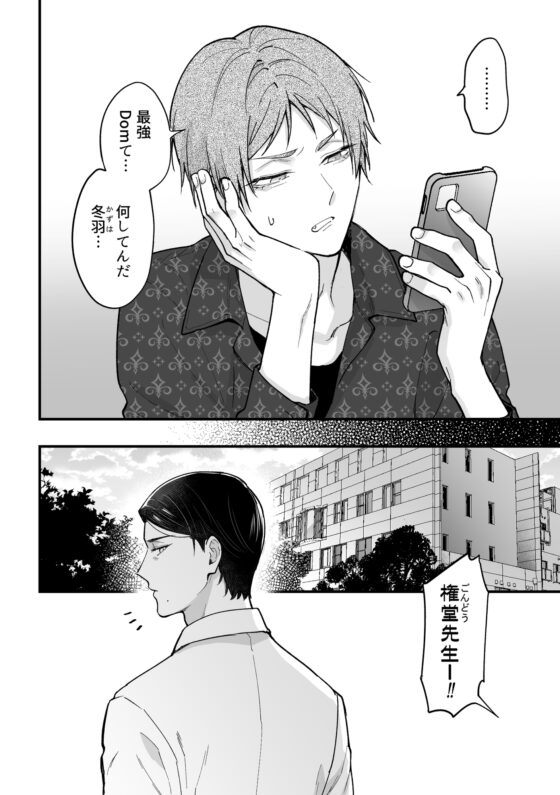 君の好きに躾けて～甘々お仕置き前編～ [AMA] | DLsite がるまに