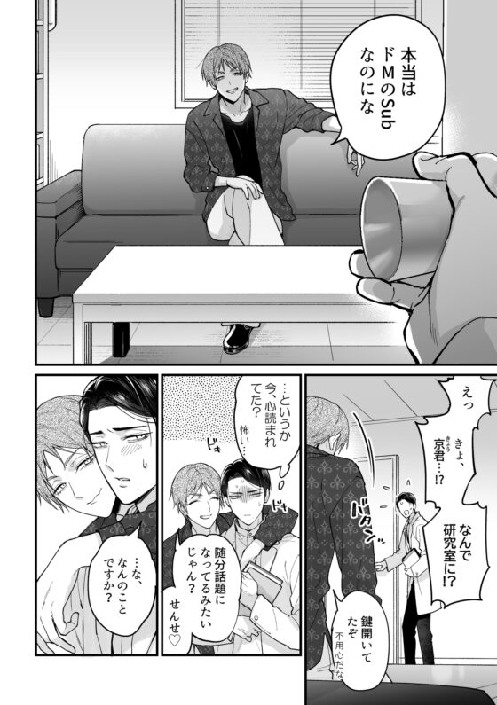 君の好きに躾けて～甘々お仕置き前編～ [AMA] | DLsite がるまに