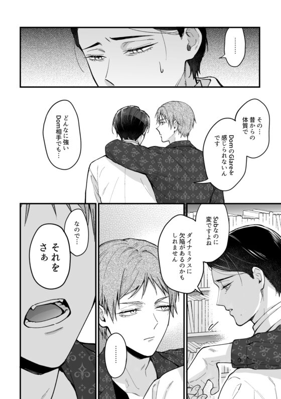 君の好きに躾けて～甘々お仕置き前編～ [AMA] | DLsite がるまに