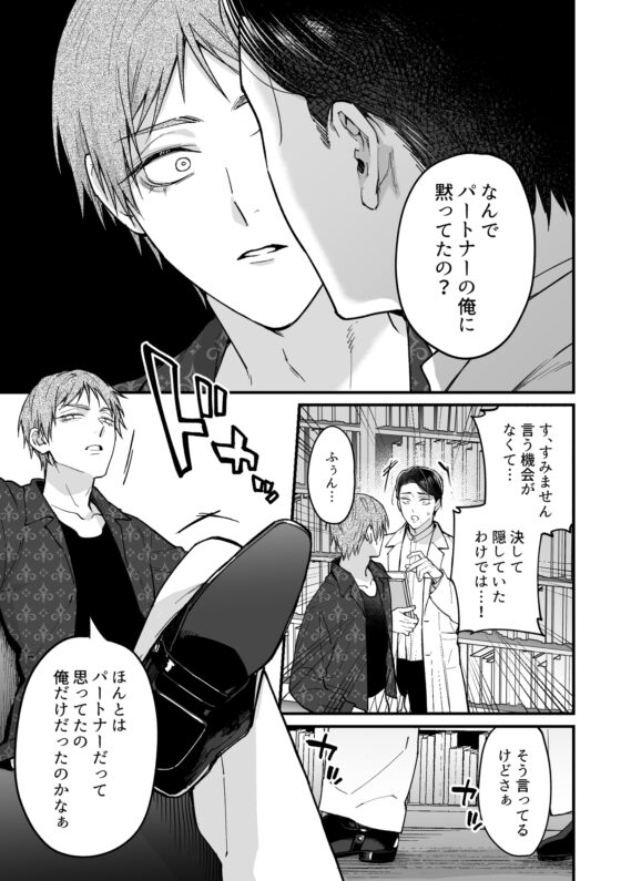 君の好きに躾けて～甘々お仕置き前編～ [AMA] | DLsite がるまに