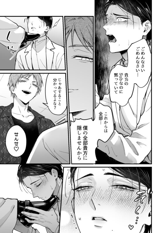 君の好きに躾けて～甘々お仕置き前編～ [AMA] | DLsite がるまに