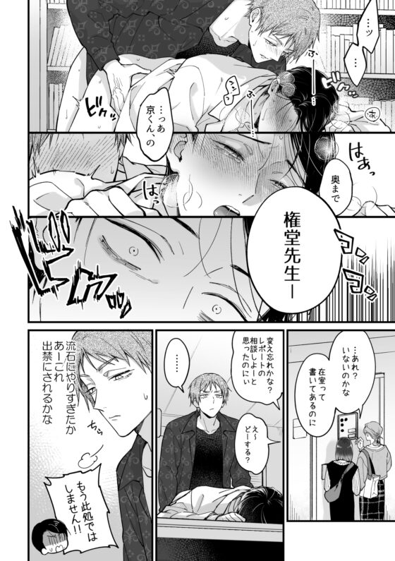 君の好きに躾けて～甘々お仕置き前編～ [AMA] | DLsite がるまに