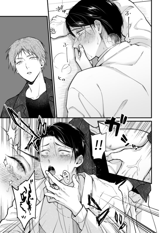 君の好きに躾けて～甘々お仕置き前編～ [AMA] | DLsite がるまに