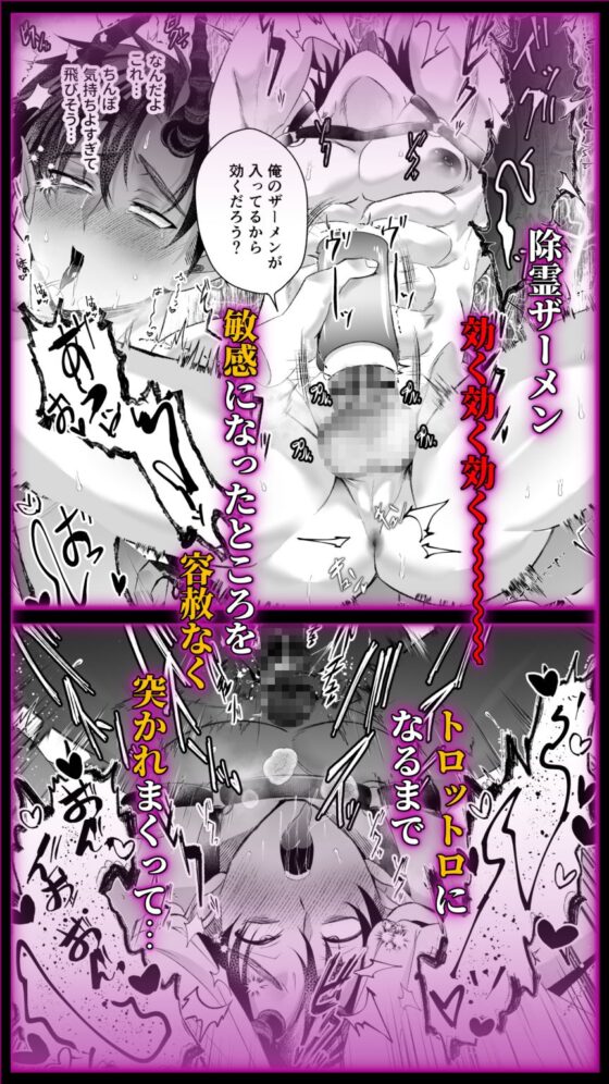 淫魔飼育強○孕み汁地獄 [西のキオスク] | DLsite がるまに