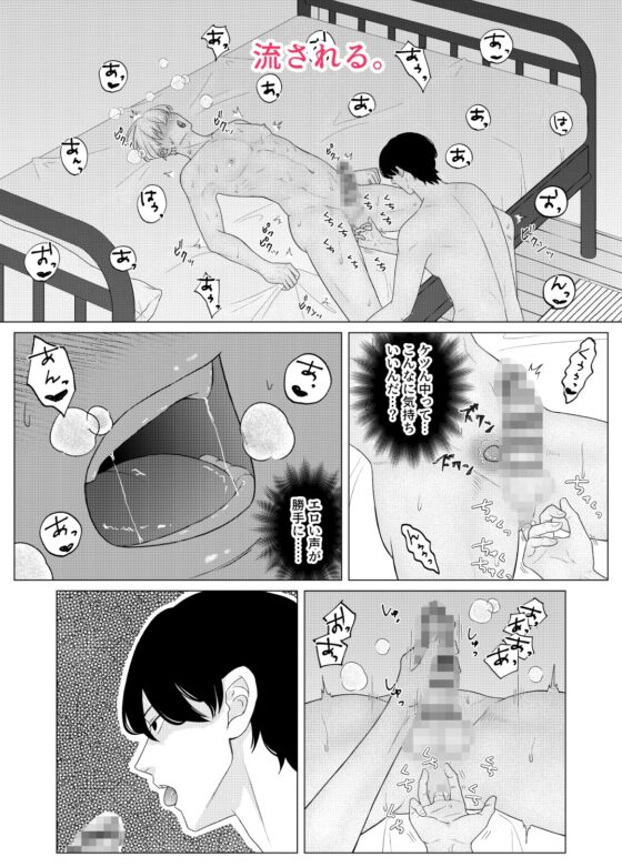 草食にちょっかい出してメスイキしたノンケ [おんだりー] | DLsite がるまに