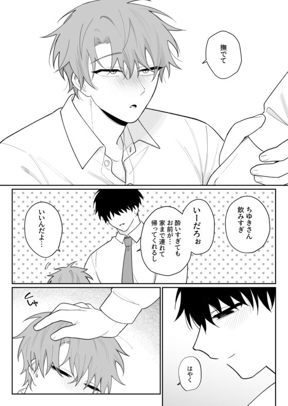 甘えたがりマゾは従いたい2 [Demi] | DLsite がるまに