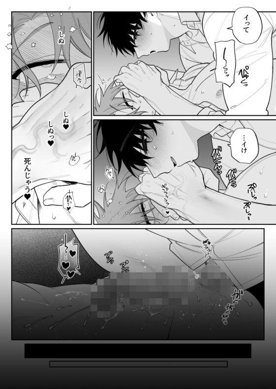 甘えたがりマゾは従いたい2 [Demi] | DLsite がるまに