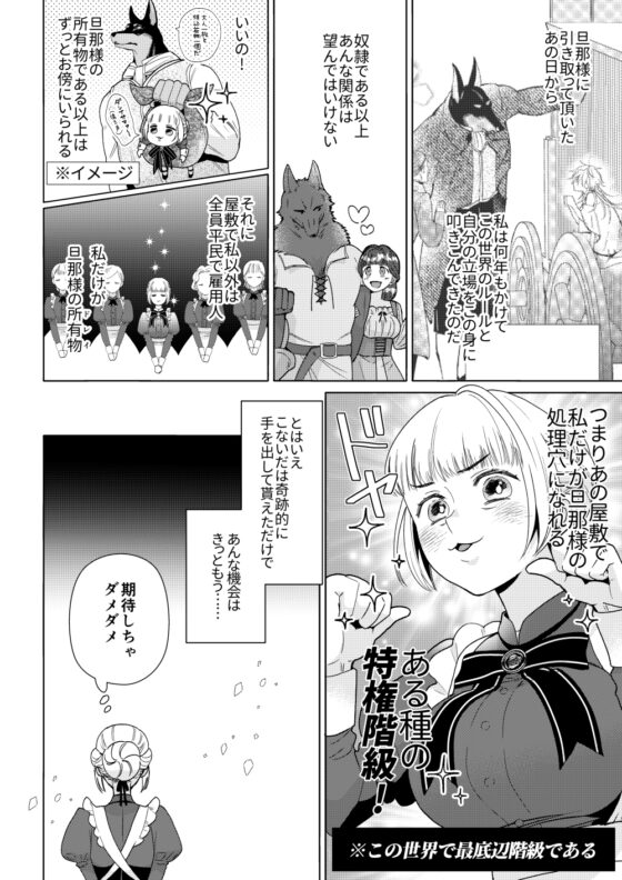 メイドさんは旦那様に奪われたい!2 [午前4時にワンコール] | DLsite がるまに
