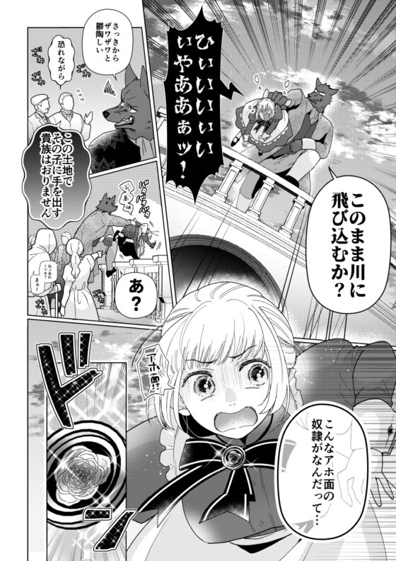 メイドさんは旦那様に奪われたい!2 [午前4時にワンコール] | DLsite がるまに
