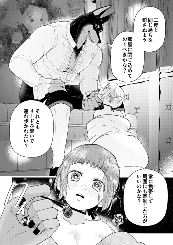 メイドさんは旦那様に奪われたい!2 [午前4時にワンコール] | DLsite がるまに