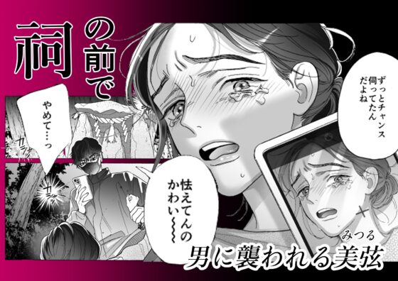 姦淫怪異 [モフモフの友] | DLsite がるまに