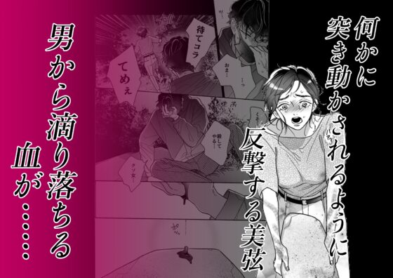 姦淫怪異 [モフモフの友] | DLsite がるまに
