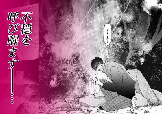 姦淫怪異 [モフモフの友] | DLsite がるまに
