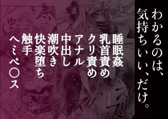姦淫怪異 [モフモフの友] | DLsite がるまに