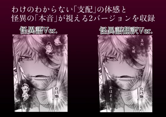 姦淫怪異 [モフモフの友] | DLsite がるまに