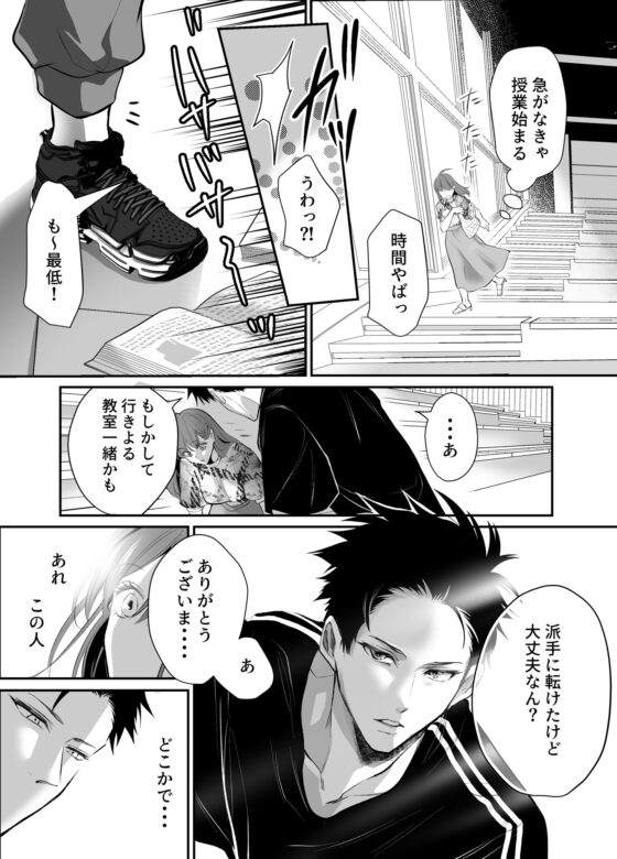 幼馴染だった君と3 [白いお布団] | DLsite がるまに