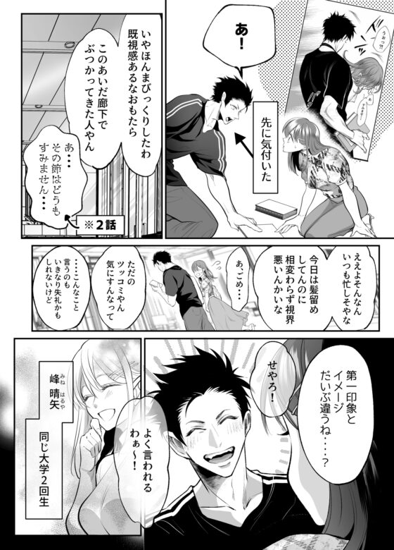 幼馴染だった君と3 [白いお布団] | DLsite がるまに