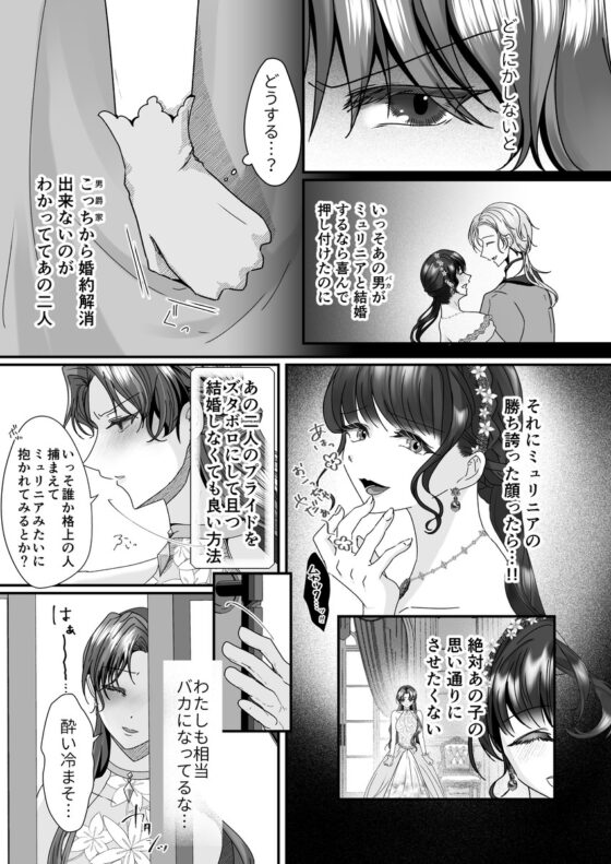 頭のおかしい婚約者を捨てたかっただけなのに手をとったのも頭のおかしい男でした [さふぁいあどろっぷ] | DLsite がるまに